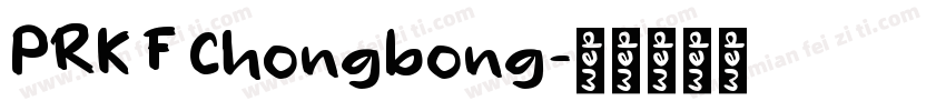 PRK F Chongbong字体转换